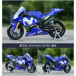 美馳圖MAISTO 1:18 2018 雅马哈 MOTOGP 賽車 YZR M1 靜態合金塑料壓鑄摩托車模型收藏玩具