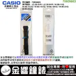 {金響鐘錶}現貨,CASIO JC-30-3,JC-30-9,W-59-1,W-64-1A,W-85-2,原廠橡膠錶帶