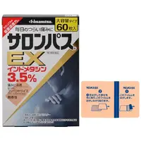 在飛比找DOKODEMO日本網路購物商城優惠-[DOKODEMO] 久光製藥 撒隆巴斯 EX 痠痛貼布 6