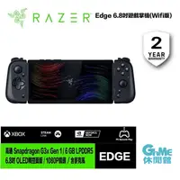 在飛比找PChome24h購物優惠-RAZER 雷蛇 Edge 遊戲掌機 Wi-Fi