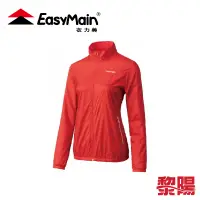 在飛比找蝦皮商城優惠-EasyMain 衣力美 女 防風雙層保暖外套 磚紅 防風/