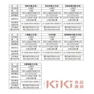 【KiKi】KiKi拌麵全口味系列(小醋麵、沙茶拌麵、老醋辣麵、椒麻拌麵、椒香麻醬麵、蔥油拌麵、蔥香陽春拌麵) 任君挑選