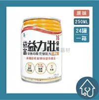 在飛比找樂天市場購物網優惠-益富 益力壯 優纖16 原味 246ml