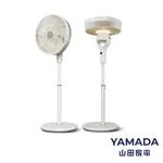 YAMADA山田家電14吋智能變頻DC立燈風扇YDF-14WT720