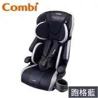 在飛比找大樹健康購物網優惠-【Combi 康貝】Joytrip 18MC EG 成長汽座