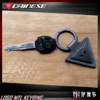 在飛比找Yahoo!奇摩拍賣優惠-伊摩多※義大利 DAiNESE LOGO MTL KEY R