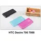 *PHONE寶*HTC Desire 700 7060 7088 dual sim 軟質磨砂保護殼 軟套 保護套