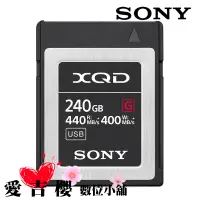 在飛比找蝦皮商城優惠-SONY XQD 240G 440MB 記憶卡 QD-G24