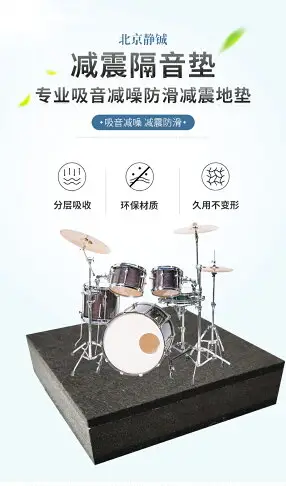 熱賣 跑步機隔音墊 架子鼓墊 麻將機墊 鋼琴隔音 低音炮防震墊 消音墊