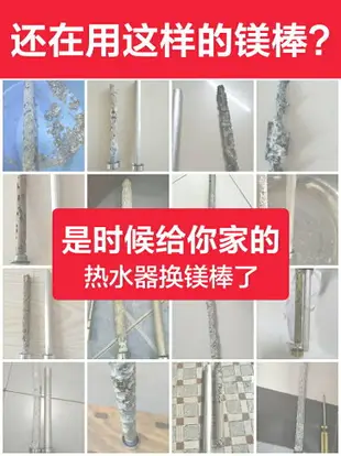 美的電熱水器專用鎂棒通用40/50/60/80L升排污水垢家用陽極棒配件