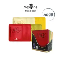 在飛比找蝦皮商城優惠-【Masking膜靚】#18敏感性肌膚28片 撫紋/控油/舒