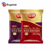 2Packs 果酒酵母 White Wine Brewing+( Red Wine Brewing )Active Dry Wine Yeast Alcohol