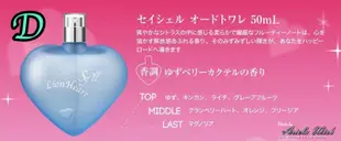 Ariel's Wish日本女生必備排行榜冠軍AYP Angel Heart 天使心女性香水50ML隨身旅行版-四款現貨