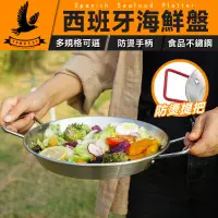 在飛比找蝦皮購物優惠-【西班牙海鮮盤】海鮮燉飯盤 雙耳鍋 雙耳平底鍋 煎鍋 義大利