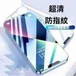 滿版9D玻璃膜 保護貼 IPHONE 12 13 14 15 PRO 13 MINI 15 PLUS 熒幕帖 AC4