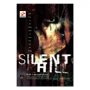 Silent Hill Game Poster | Official Art | PS2 XBOX Console | High Quality Prints