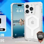 晶透磁吸 IPHONE 16PRO 保護套 S23 S24 ULTRA 手機殼 UA款IP16 15 14 殼G 潮美殼