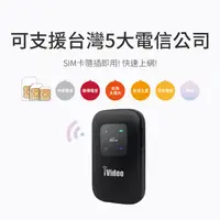 在飛比找蝦皮購物優惠-【全新現貨/一年保固】iV501隨身4GLTE WiFi無線