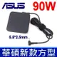 ASUS 華碩 90W 2.5*5.5mm 變壓器 新款方型 N550Ja N550Jv N550J Q550L Q550Lf S551 S551L S301 S501 S405 S501 S505 S46 S56CA S56C U41 P41S P31J E500 S50 U31 U46 E55 E56 Q56 K450 K550 R405 R510 R550 F450 F550 R505 R405 R506 R507 R406 R407 P550