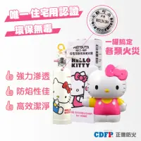 在飛比找momo購物網優惠-【正德防火】KITTY日本家用強化液滅火器-經典白+底座(台