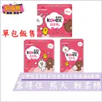 ◆現貨 附發票◆ KOTEX  靠得住 輕柔棉 熊大 絲柔棉層 日用 夜用  衛生棉 銅版購