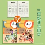 【新店特惠 熱賣】英語練字帖小學生英文字母書寫練習單詞三年級上冊下冊同步練字帖