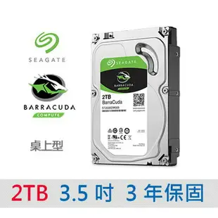 Seagate 希捷 BarraCuda 新梭魚 2TB 2T 7200轉 3.5吋 3年保固 ST2000DM008