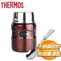 在飛比找AUTOBUY購物中心優惠-THERMOS 膳魔師 SK-3000 不銹鋼真空保溫食物罐