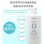 日本熊野無添加洗髮精&潤髮乳&沐浴乳600ML