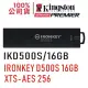 Kingston 金士頓 IronKey D500S 16GB - 512GB 硬體型加密 USB隨身碟 IKD500S