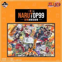 在飛比找有閑購物優惠-【一番賞線上抽】日版 一番賞 火影忍者 NARUTOP99 