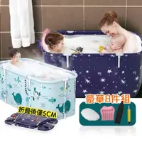 在飛比找momo購物網優惠-【DaoDi】2入組泡澡桶加長加厚摺疊泡澡桶120cm(成人