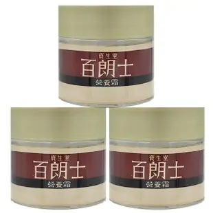 SHISEIDO 資生堂 百朗士營養霜50g*3 (百貨專櫃貨)