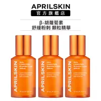 在飛比找蝦皮商城優惠-【APRILSKIN】胡蘿蔔賦活調理精華37ml