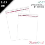 岱門包裝 OPP自黏袋 9X13CM NO.27 (照片3X5 專用)【4-0090-13】100入/包