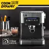 【CookPower 鍋寶】15bar 義式濃縮咖啡機(CF-833)