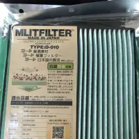 在飛比找蝦皮購物優惠-日本原裝進口MLITFILTER汽車空氣濾網