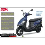 韋德機車精品 【請勿下單 歡迎來店詢問】SYM三陽 全新迪爵125 CBS碟煞 ENMIS 雙火星塞技術 七期 2023