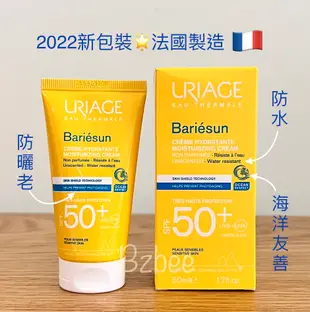 🇨🇵法國最新包裝☀ Uriage 優麗雅 全護高效無香精防曬霜SPF50+✨雷射醫美適用