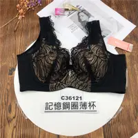 在飛比找蝦皮購物優惠-@99bra C36121 尺寸36C 80C 黑色背心蕾絲