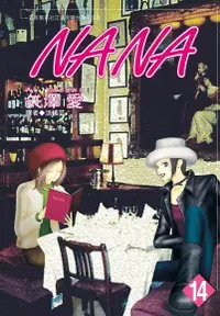 在飛比找Readmoo電子書優惠-NANA(14)