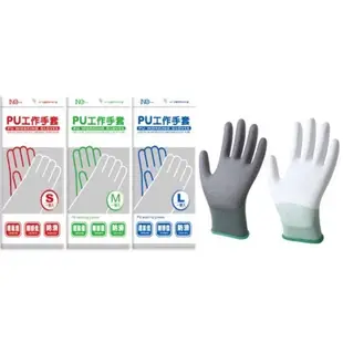 三花 PU工作手套 S/M/L 灰 單雙入 H1891型 台灣製 塑膠手套 工作手套 作業手套 防滑手套