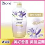 BIORE淨嫩沐浴乳 馥郁紫鳶香 柔嫩潤澤型 1000ML