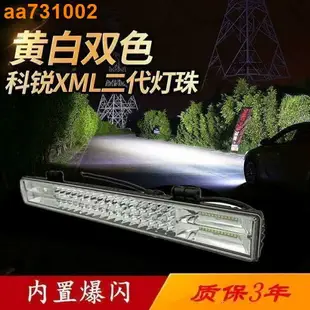 汽車led長條射燈 貨車中網改裝強光超亮爆閃杠燈 12伏24V越野車頂燈 汽車大燈 LED