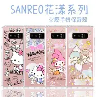 在飛比找Yahoo!奇摩拍賣優惠-【Hello Kitty】Samsung Galaxy No