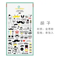 在飛比找蝦皮購物優惠-☘️suatelier韓國創意貼紙🐳Sonia手帳貼紙 翹鬍