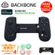 Backbone One 電玩遊戲 手遊 擴充手把 Android專用-夜幕黑BB51BR贈Xbox 500點卡+類比套