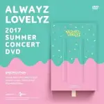 LOVELYZ / LOVELYZ 2017 SUMMER CONCERT ALWAYZ DVD (韓國進口版)