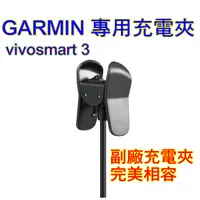 在飛比找蝦皮購物優惠-副廠相容GARMIN vivosmart 3 / vivos