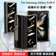 自帶防窺手機殼 適用 三星 Galaxy Z Fold4 手機殼 Fold3 保護殼 真皮支架保護套 防摔 帶高清膜